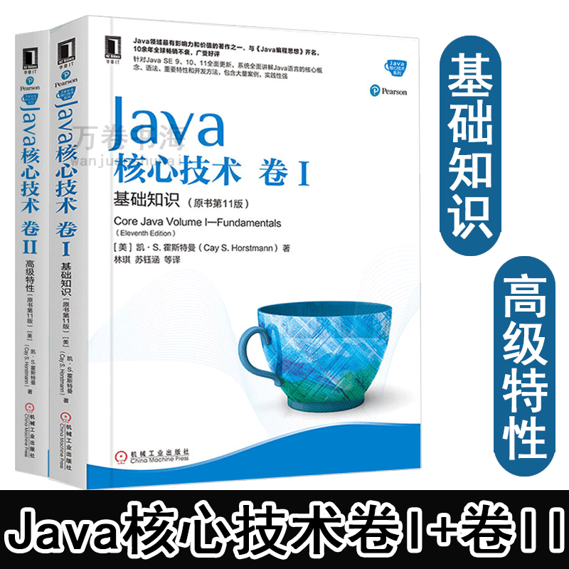 【java核心技术电子书,java核心技术第十版电子版】 【java核心技术电子书,java核心技术第十版电子版】