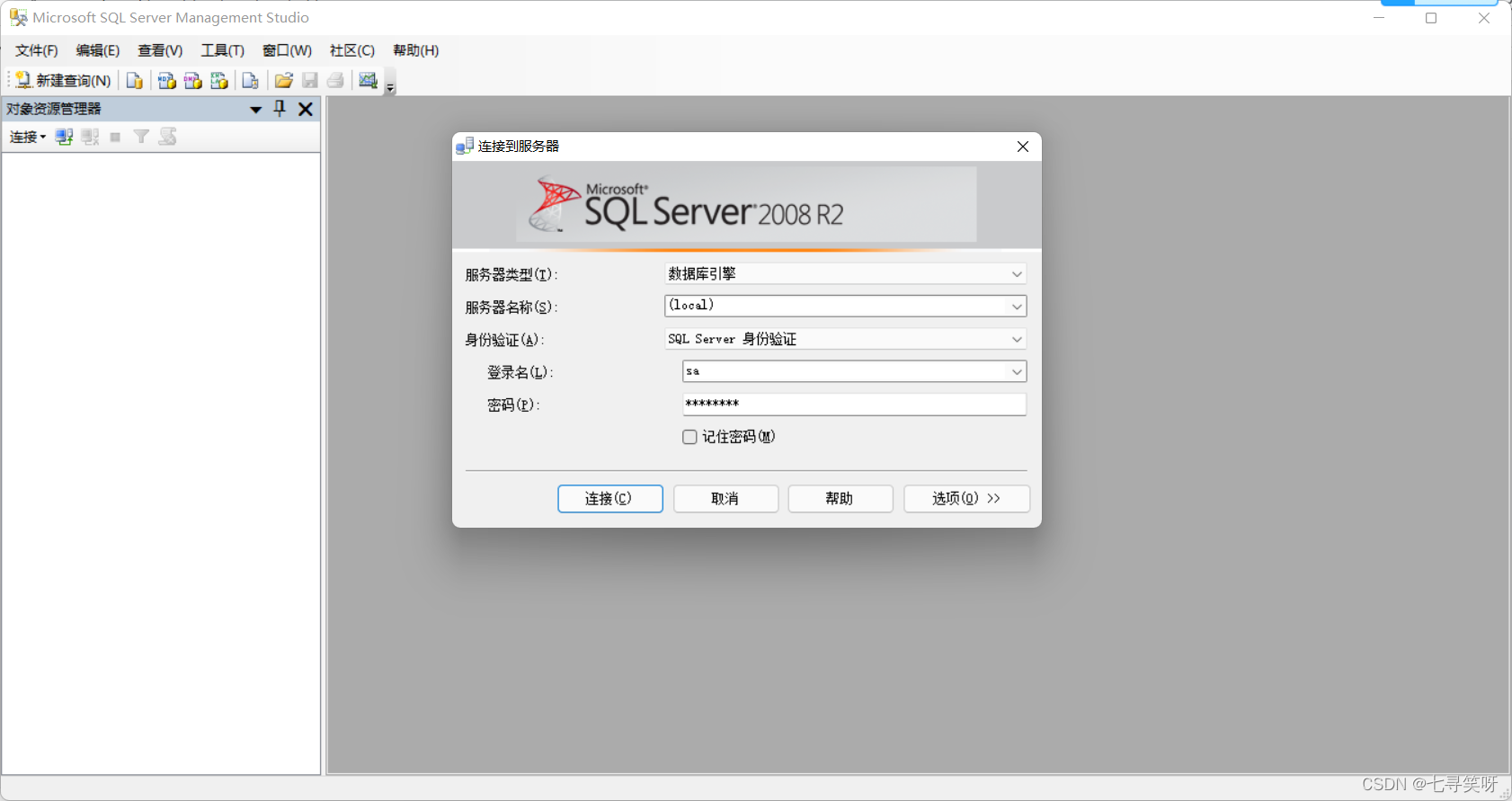 sql备份软件/sql备份表和恢复表 sql备份软件/sql备份表和恢复表