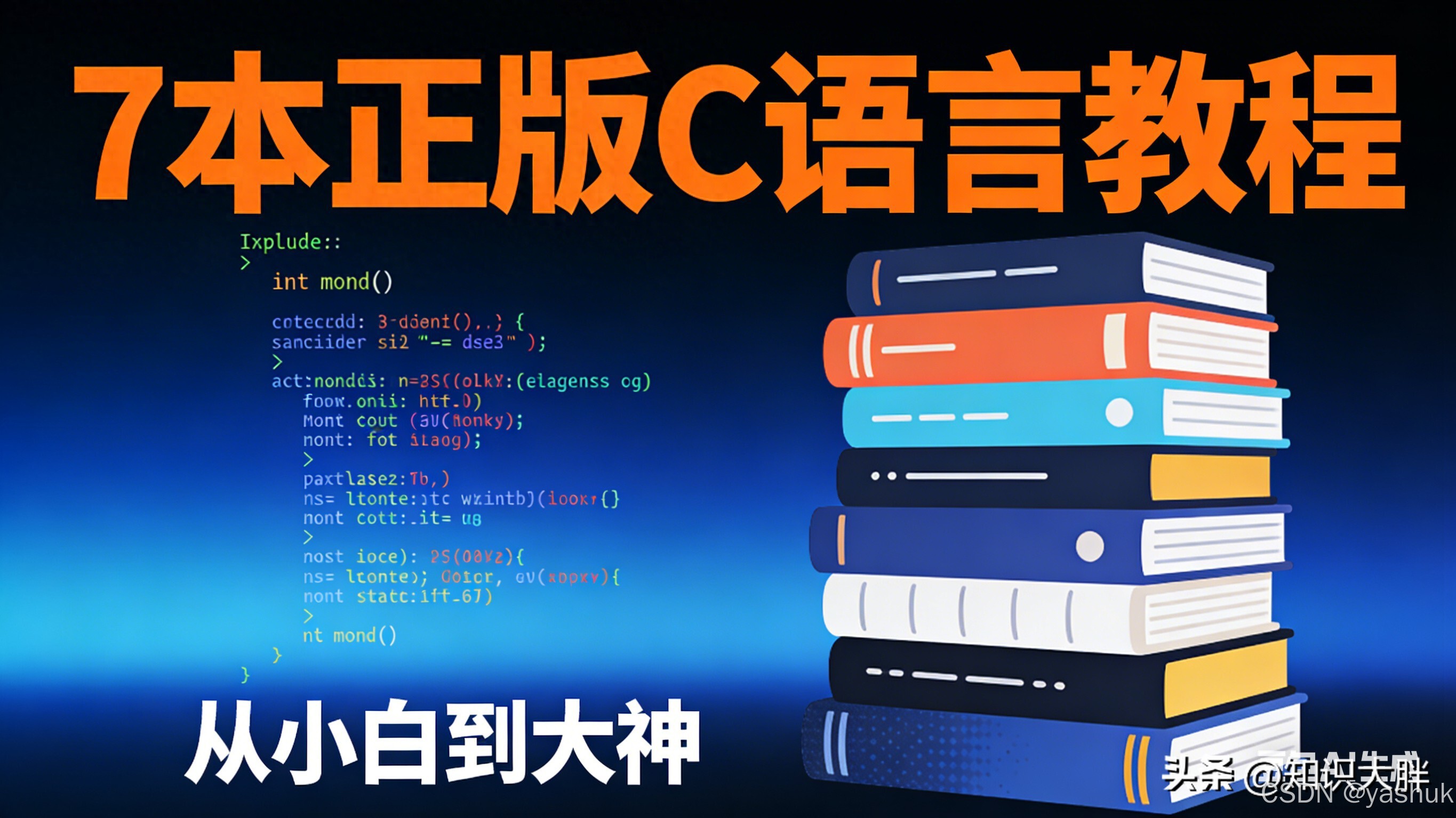 【c语言入门教程推荐,C语言入门教程有哪些】