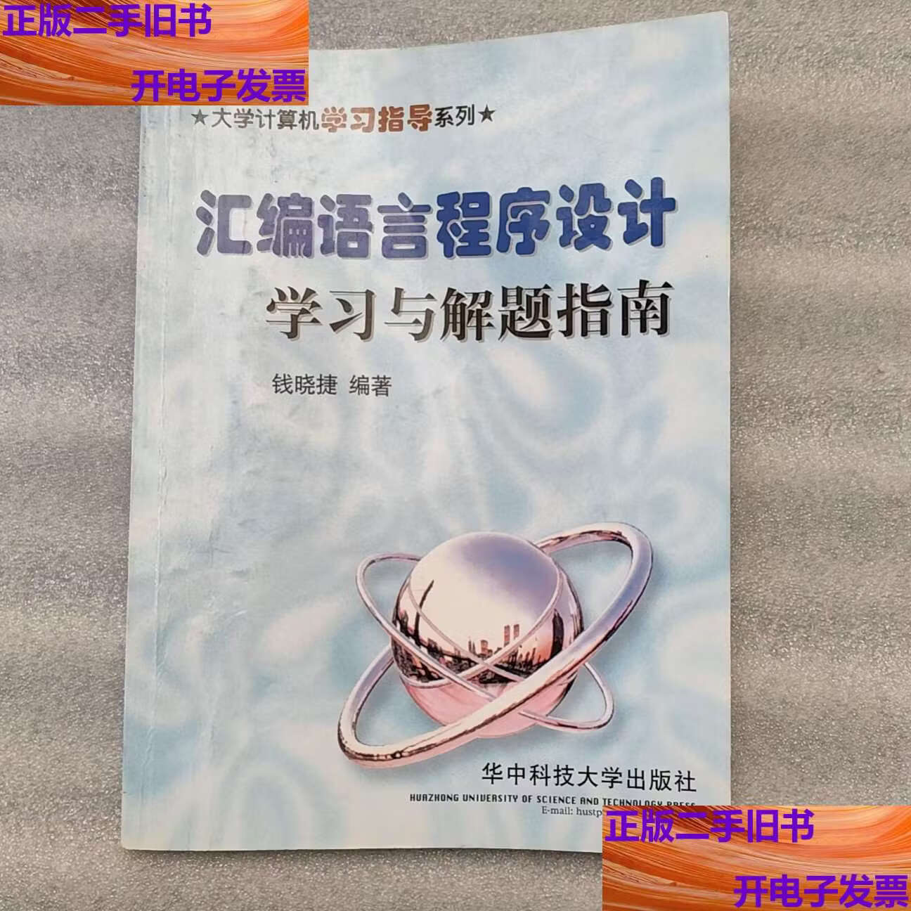 程序语言设计（程序语言设计基础）
