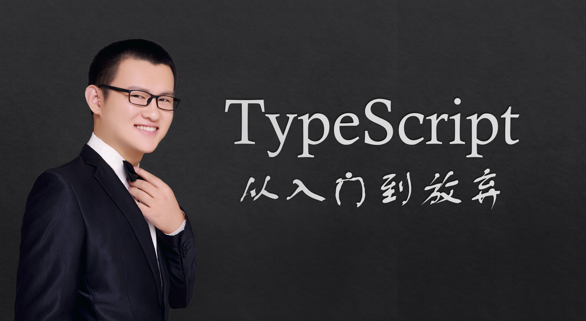 【typescript官网,TypeScript入门教程】