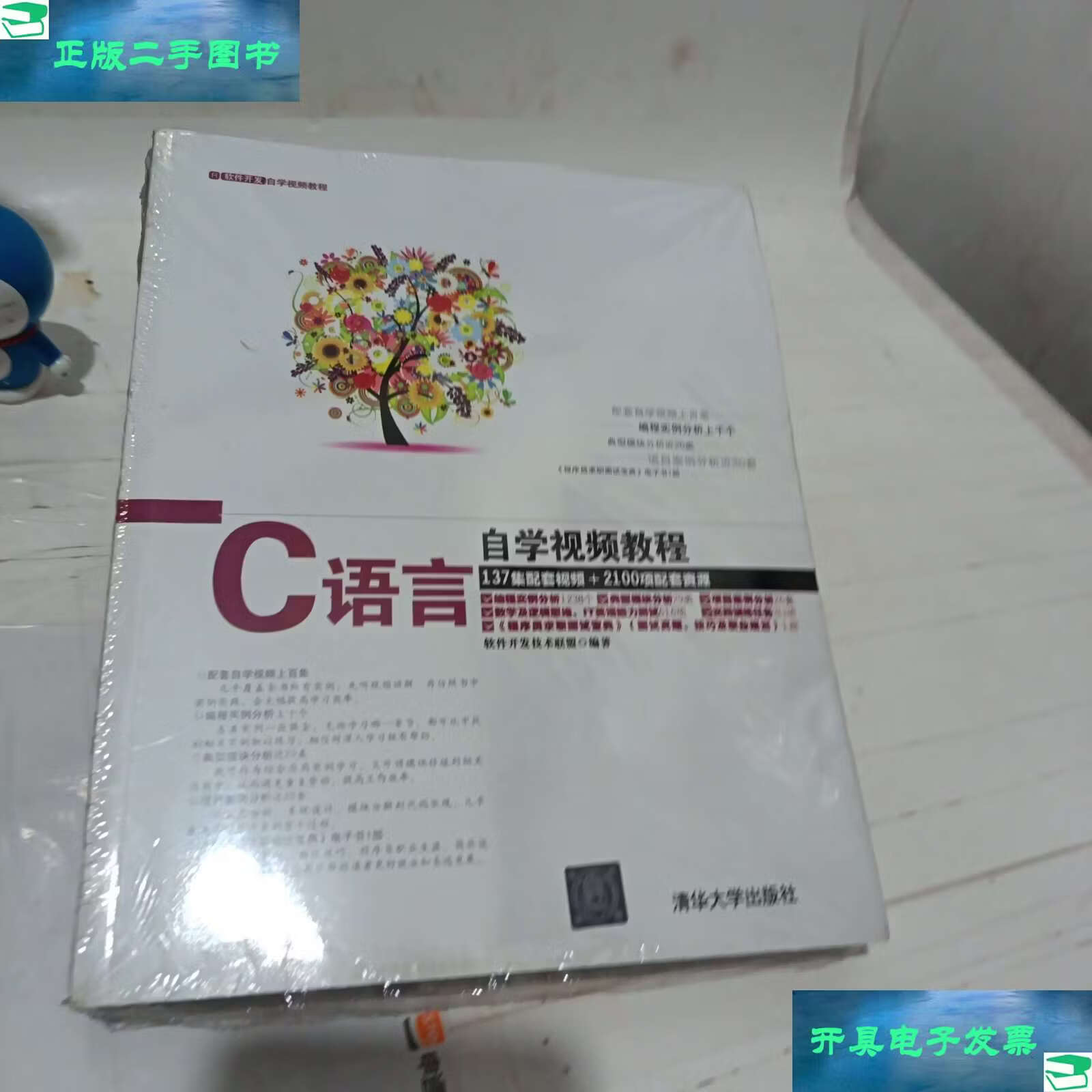 关于c语言入门自学视频教程全集免费下载中文版的信息 关于c语言入门自学视频教程全集免费下载中文版的信息