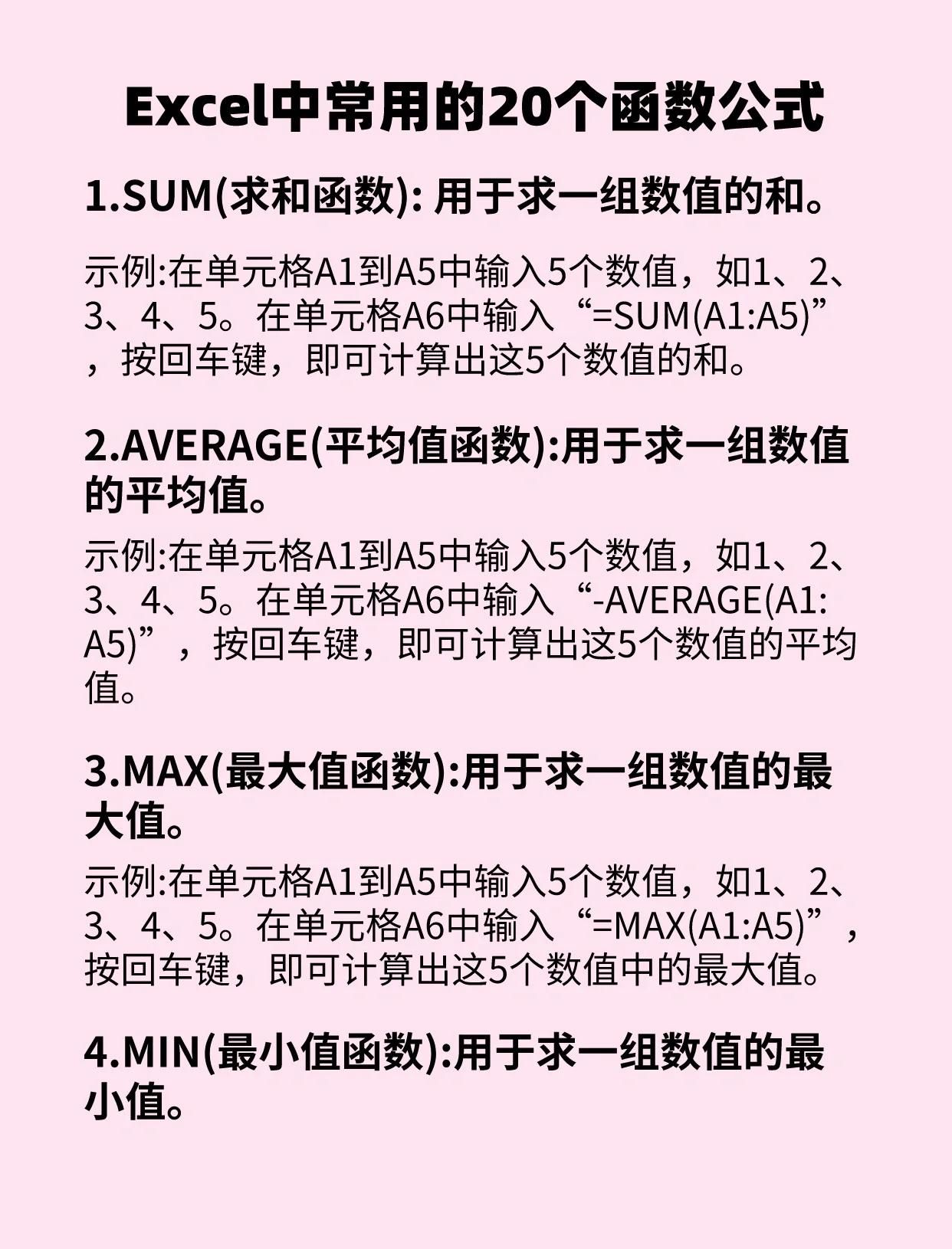 excel中match函数的使用方法的简单介绍 excel中match函数的使用方法的简单介绍