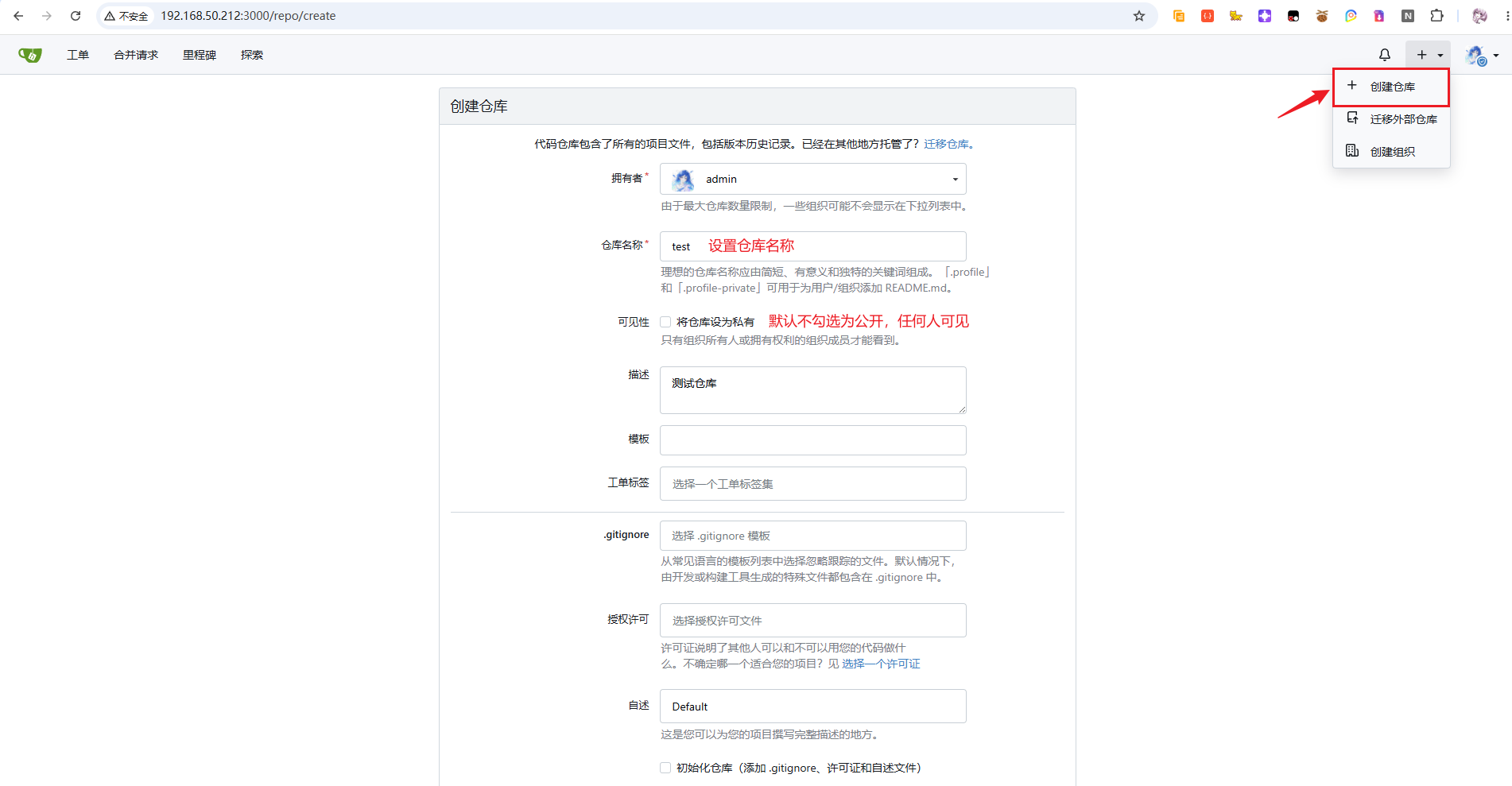 创建git仓库需要勾选吗/git仓库开源后能在github上看到吗 创建git仓库需要勾选吗/git仓库开源后能在github上看到吗
