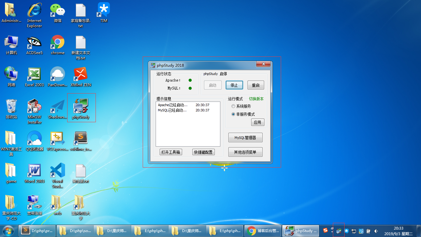 【php文件怎么打开界面,php文件怎么打开界面显示】