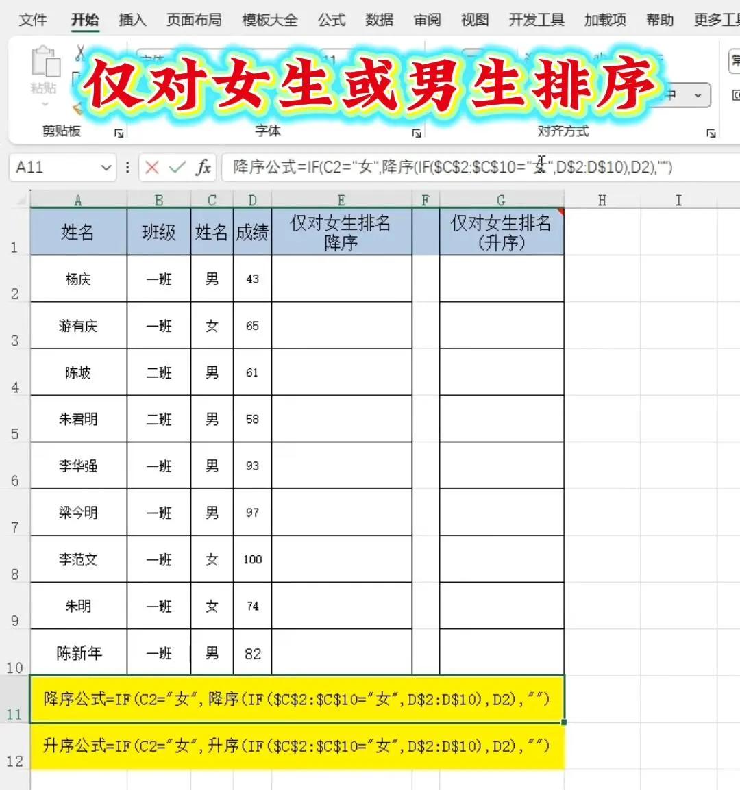 电子表格excel教程公式/excel表格公式自动计算教程