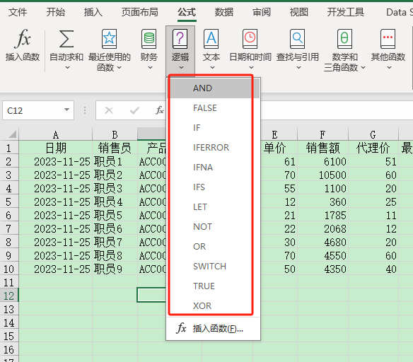 round函数和roundup函数/round函数和roundup函数的区别