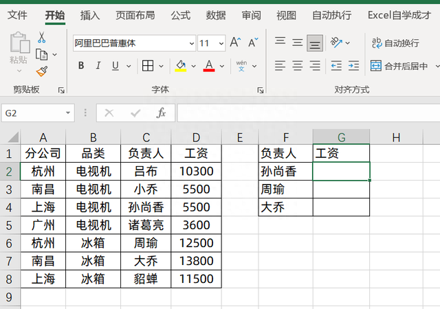 vlookup初学者（VLOOKUP入门示例）