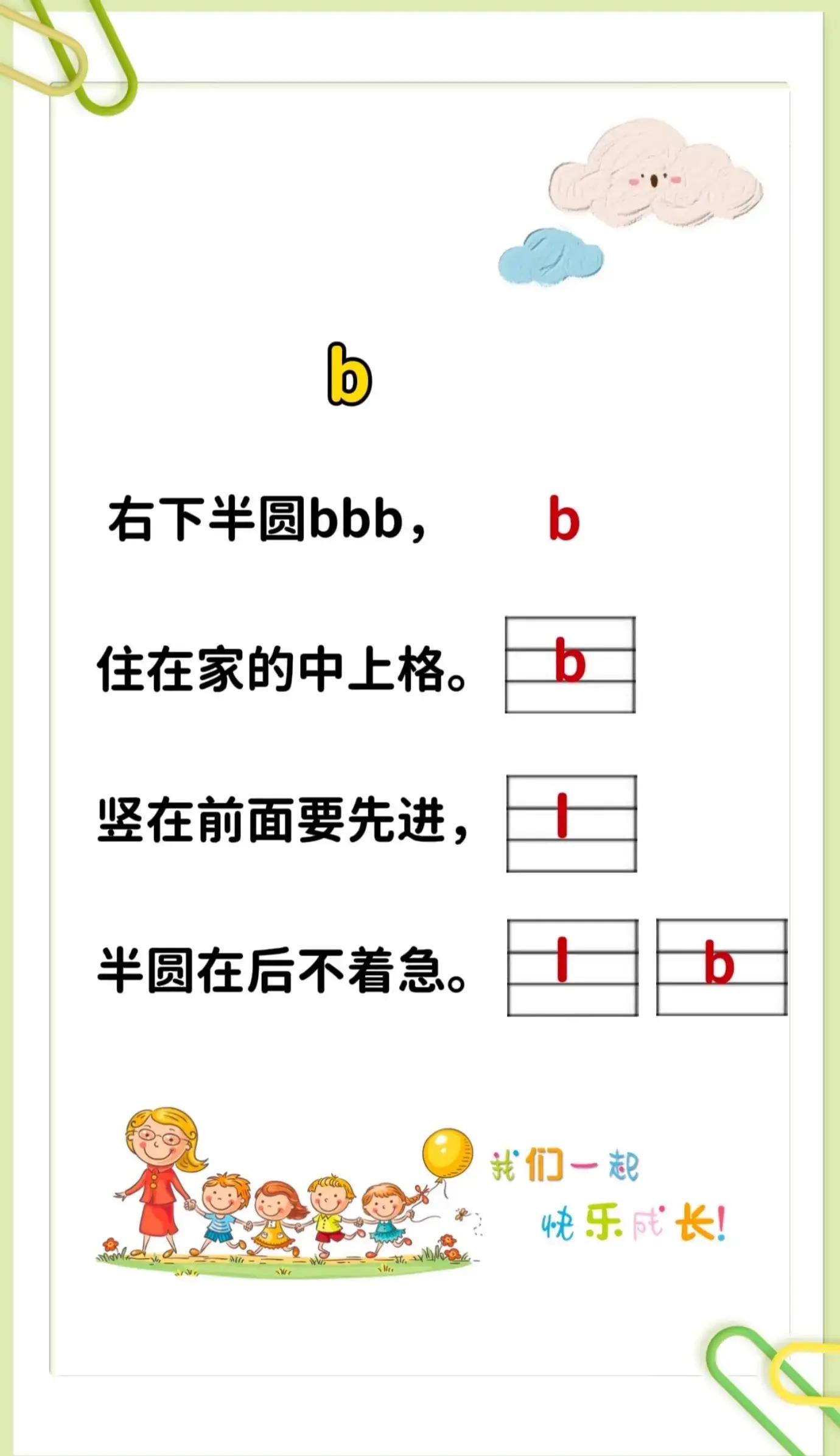 【border怎么记忆,border动词搭配怎么记最快】