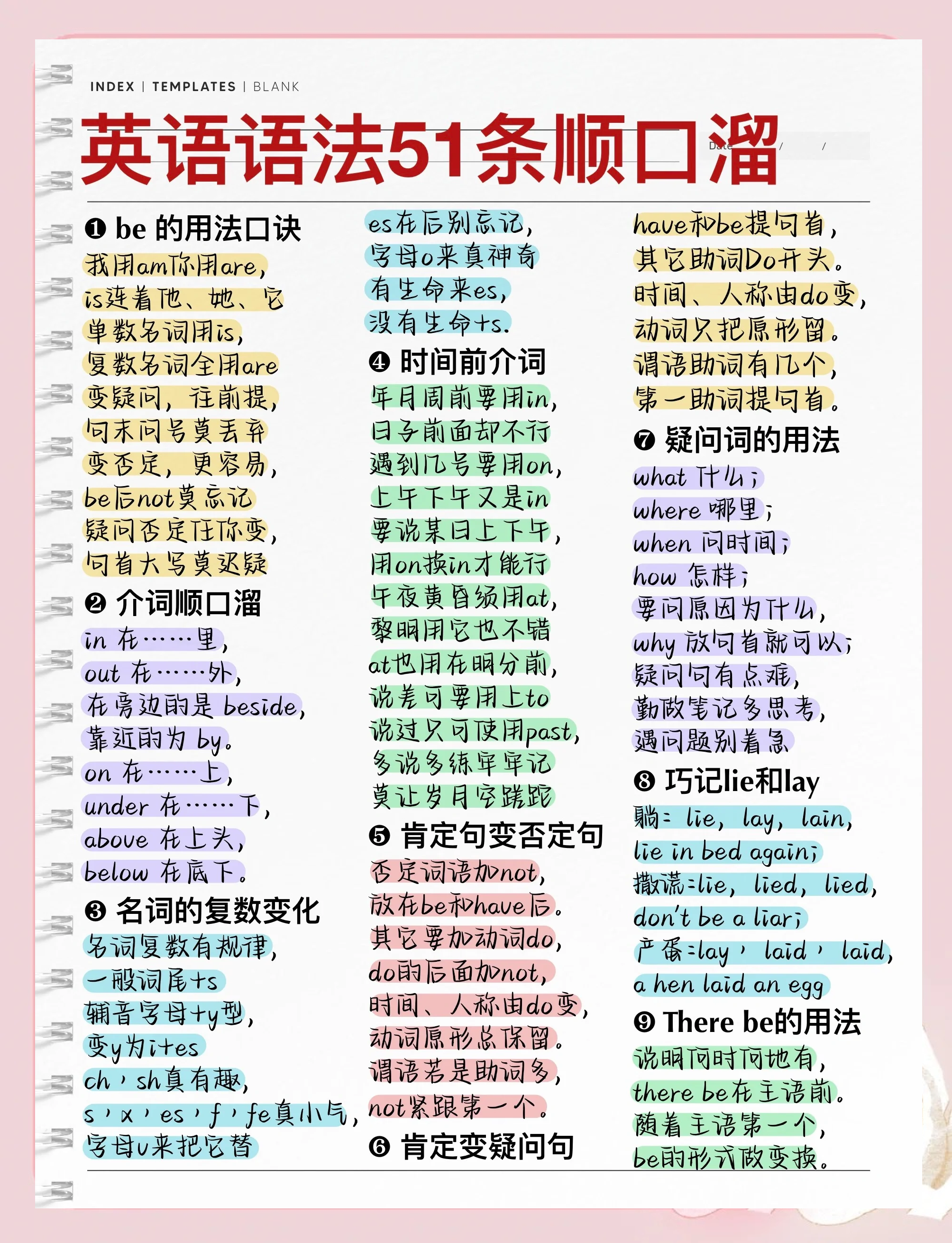 【border怎么记忆,border动词搭配怎么记最快】