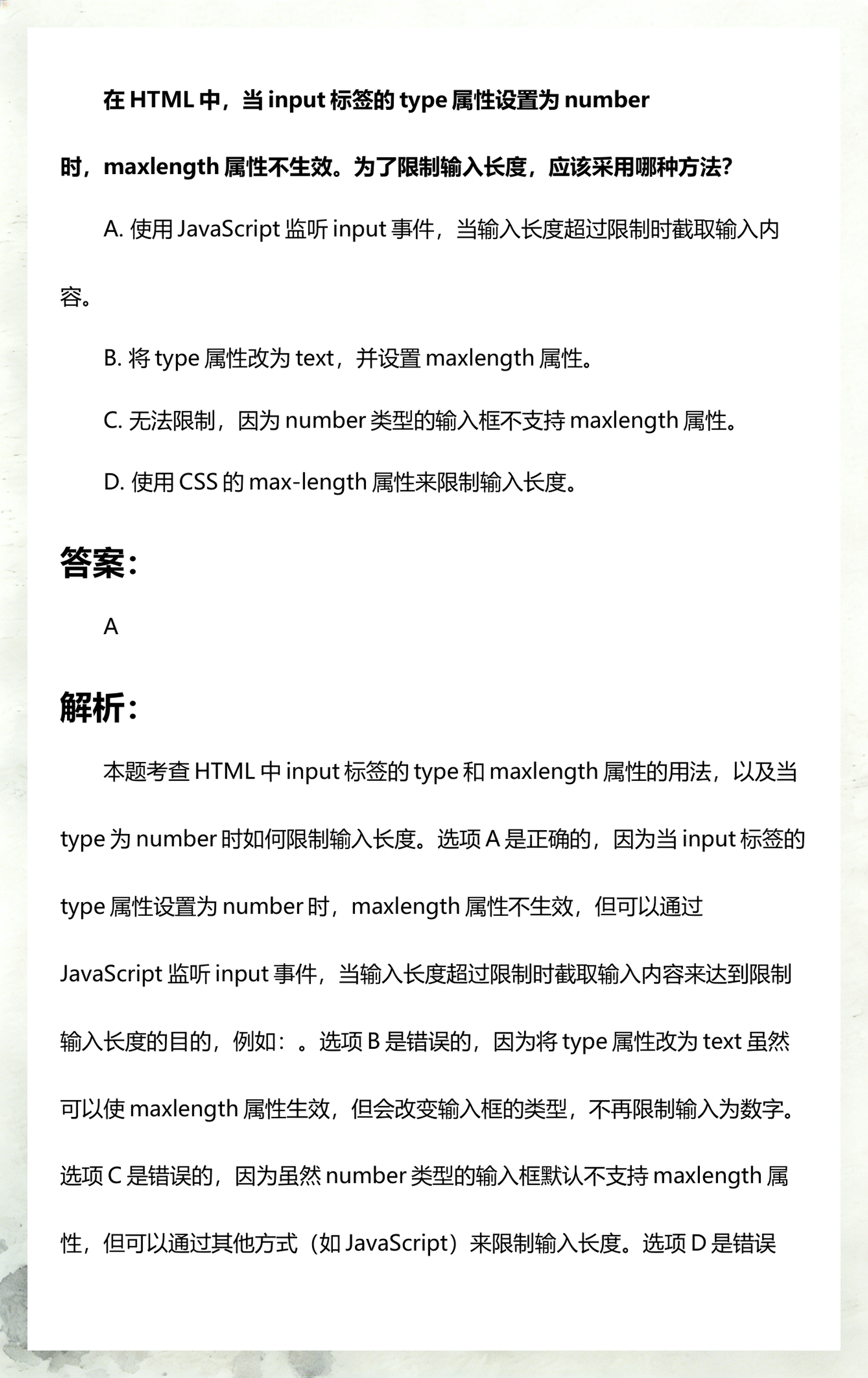 【javascript数字属性,javascript数值的精度】