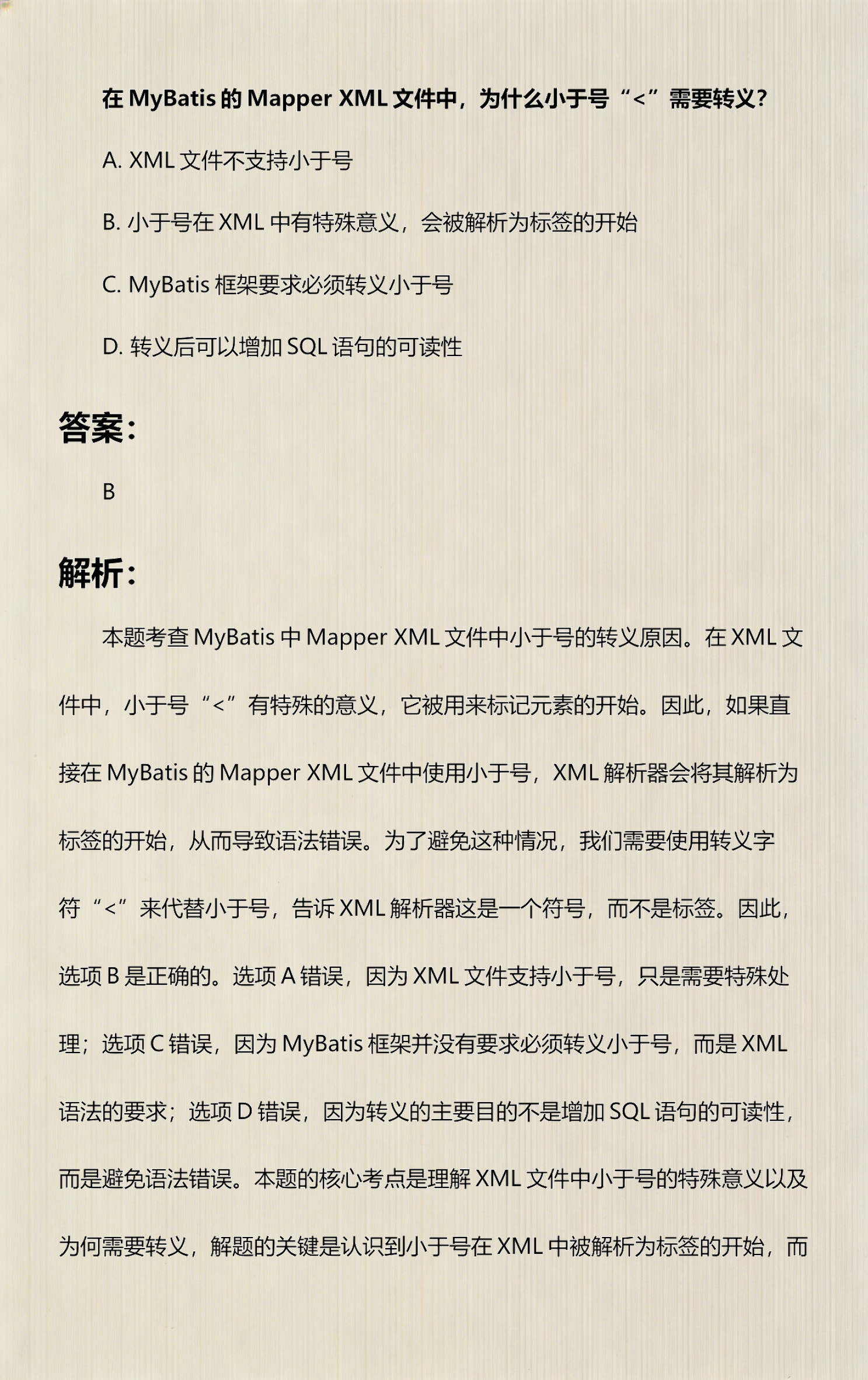 xml文件是什么意思/xml是什么格式的文件怎么打开