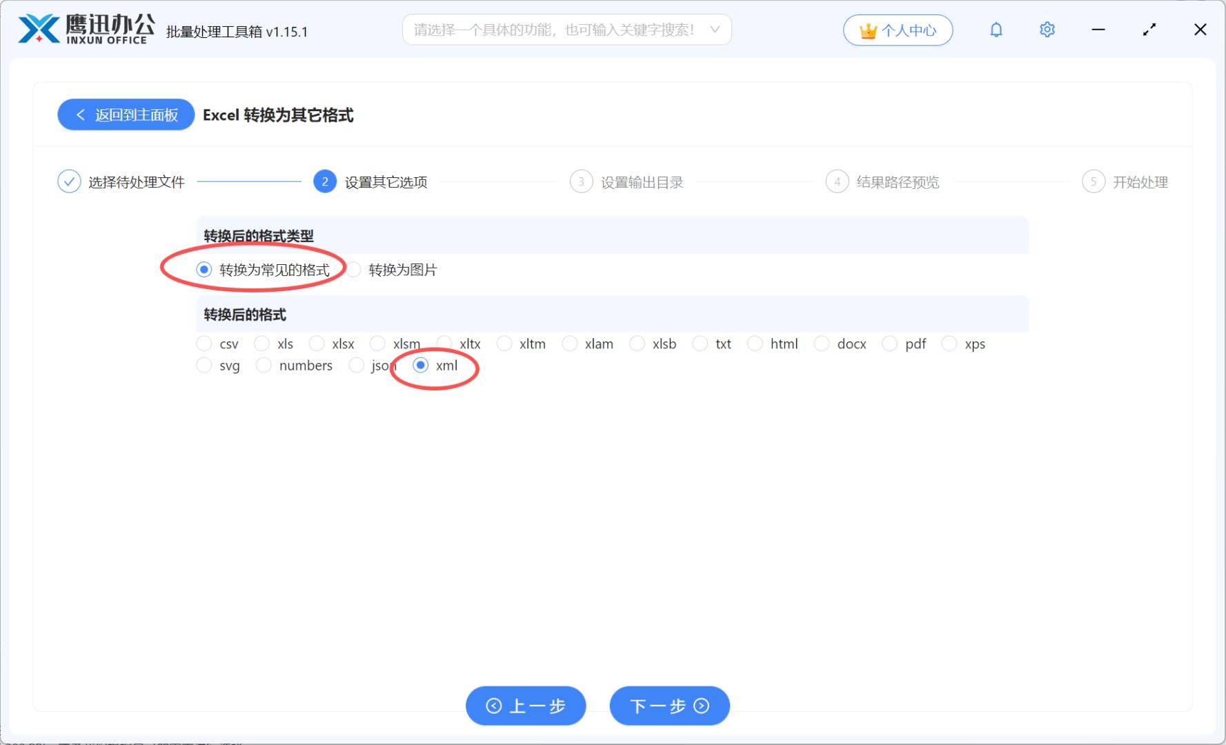 xml文件是什么意思/xml是什么格式的文件怎么打开