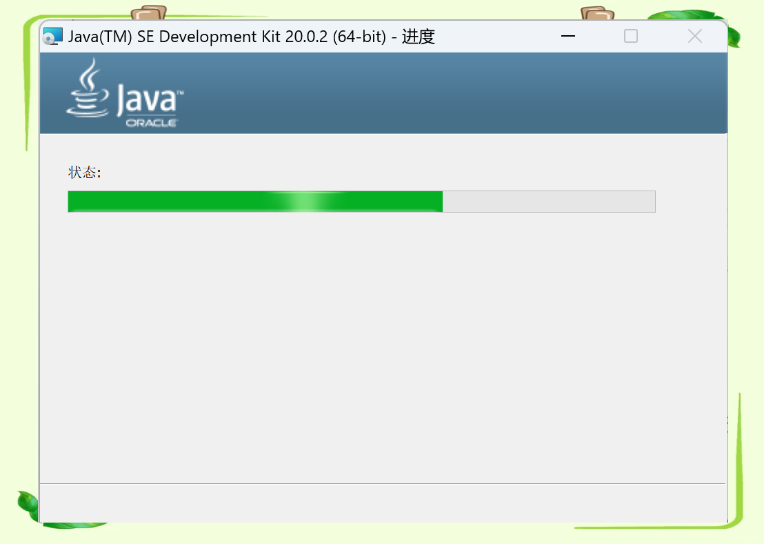 javajdk安装（javajdk怎么下载）