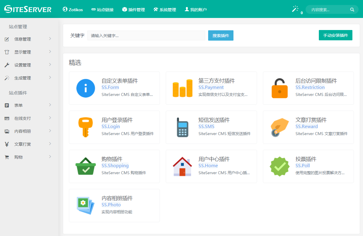 【php开源系统,php开源的商城系统】