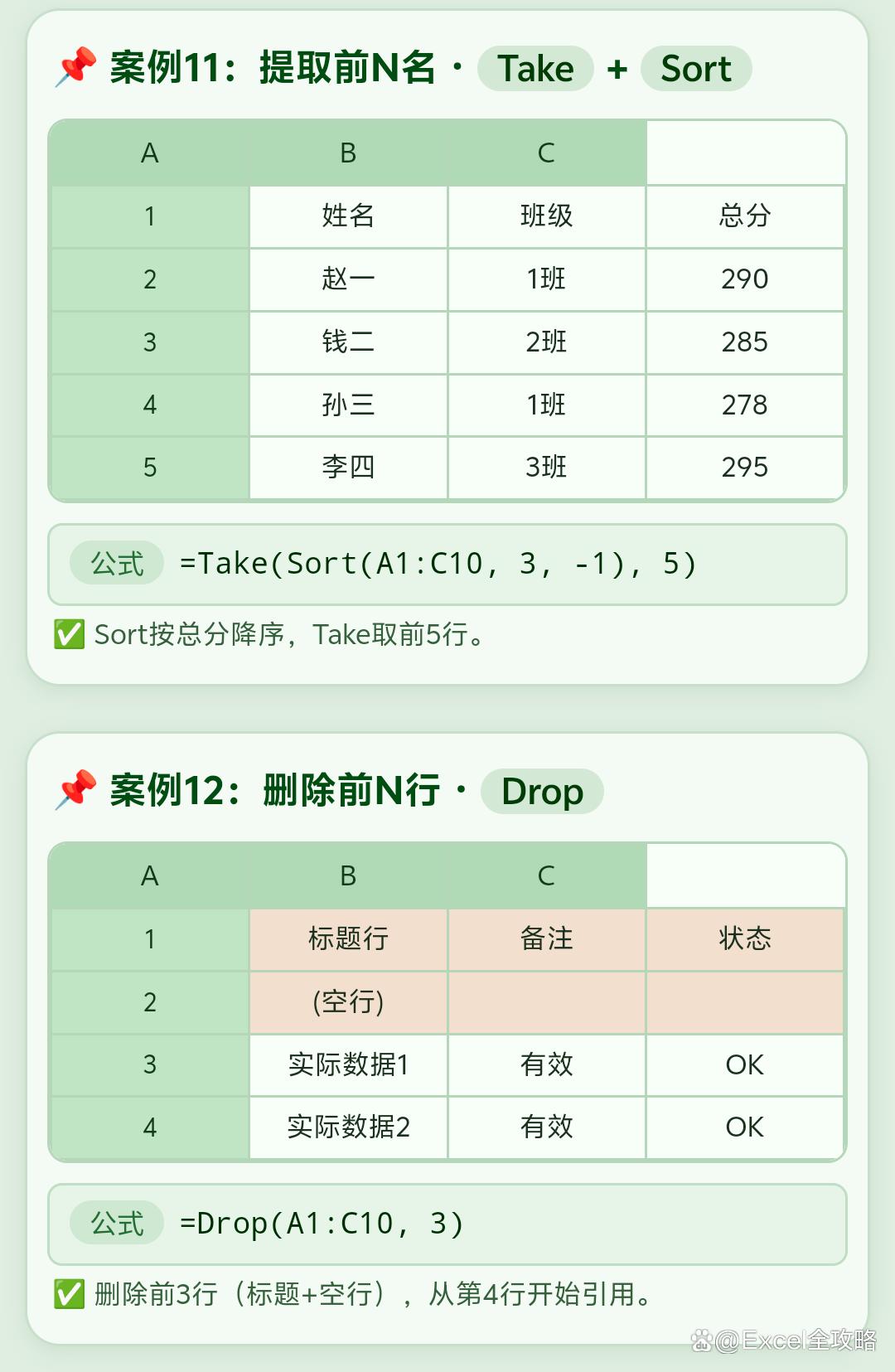 excel函数教学/excel函数教学视频百度云