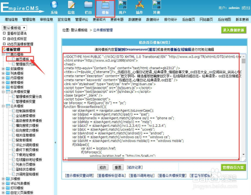 帝国cms模板怎么安装/帝国cms模板下载来一品资源 帝国cms模板怎么安装/帝国cms模板下载来一品资源