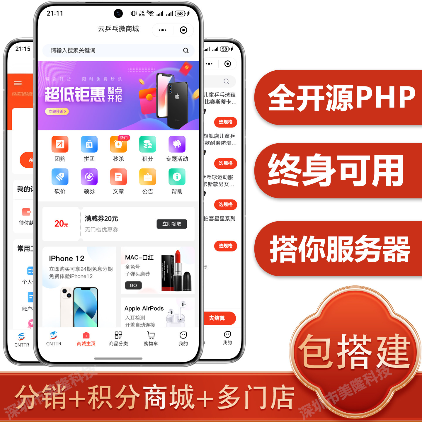 开源商城/开源商城贷款app官网