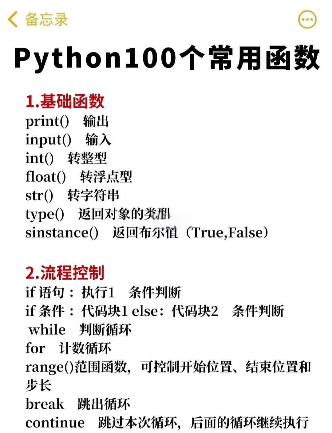 【css常用代码大全文库,css常用代码大全文库网页版】