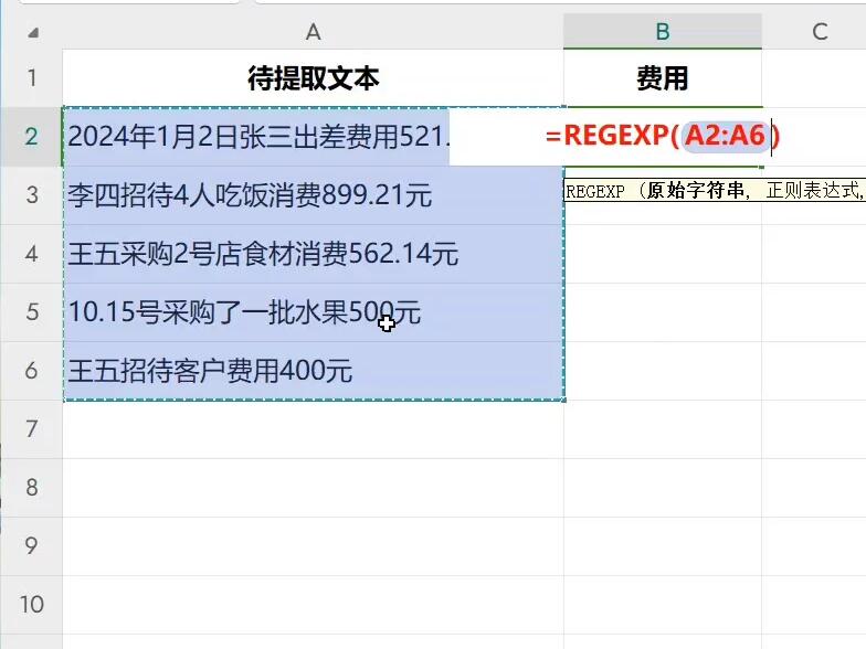 【正则表达式数字,正则表达式数字或者字母】 【正则表达式数字,正则表达式数字或者字母】