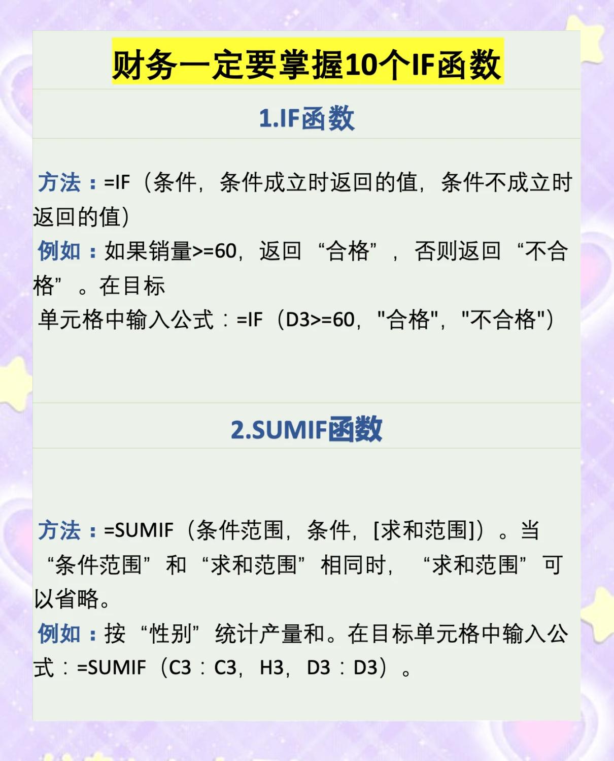 【jsmatch函数的使用方法,excelmatch函数怎么用】 【jsmatch函数的使用方法,excelmatch函数怎么用】
