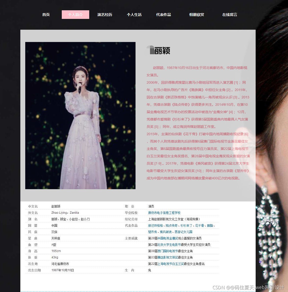 包含html+css制作个人主页代码的词条