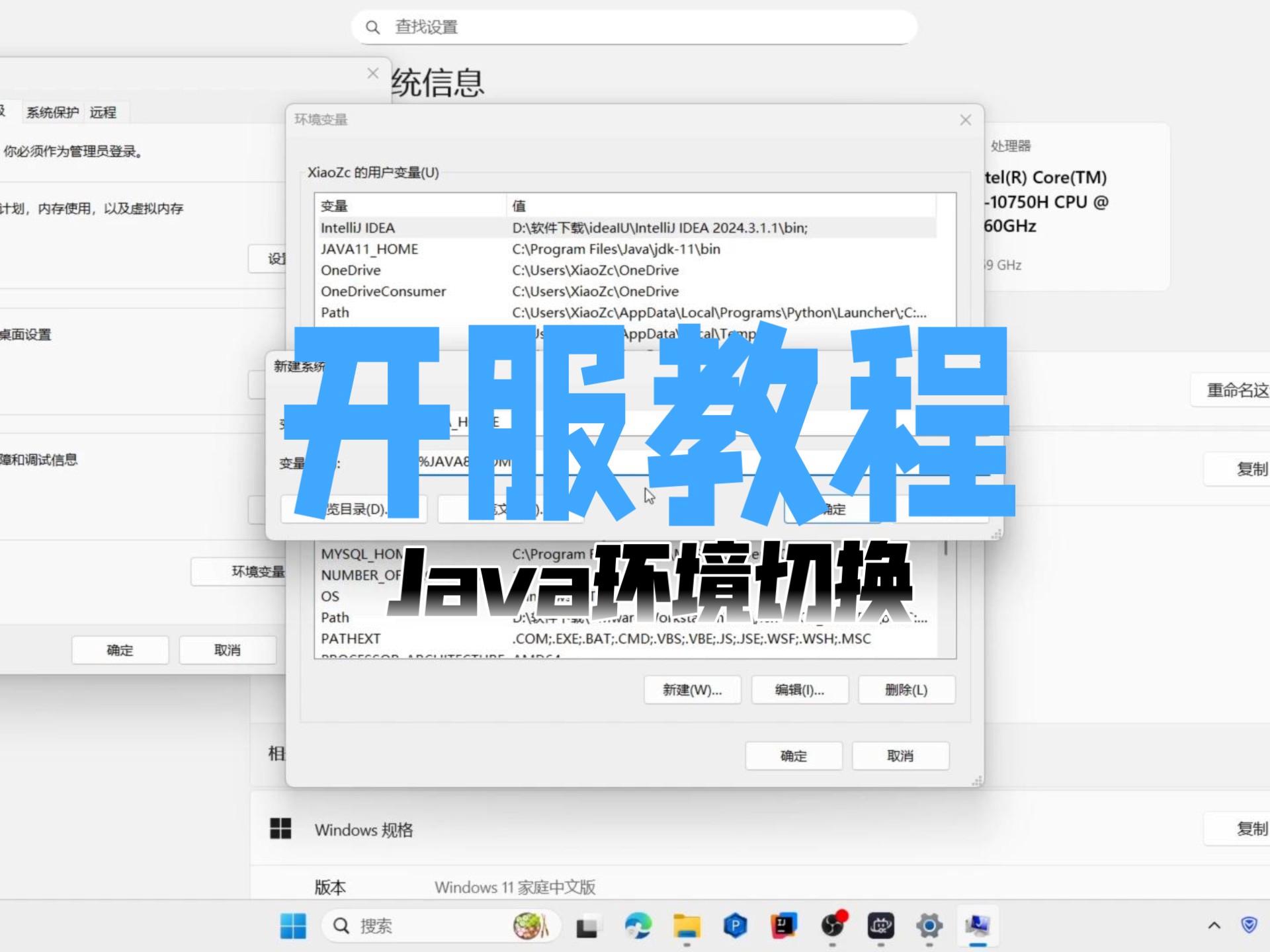 java环境变量如何配置（java环境变量配置详细教程）