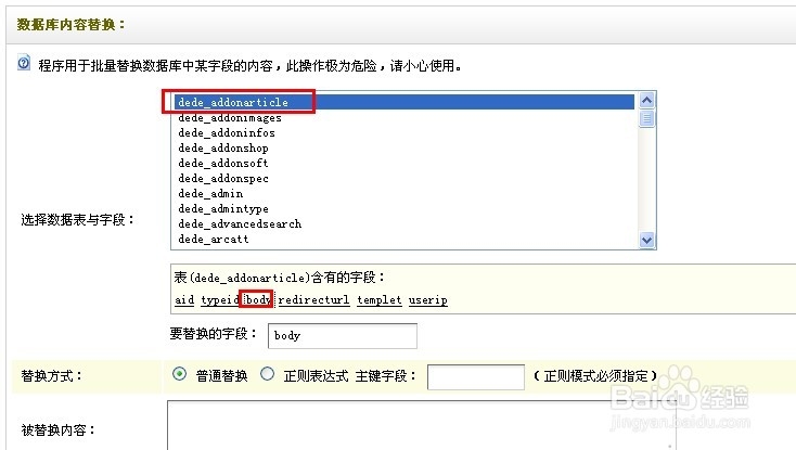 织梦采集教程(织梦二次开发教程) 织梦采集教程(织梦二次开发教程)