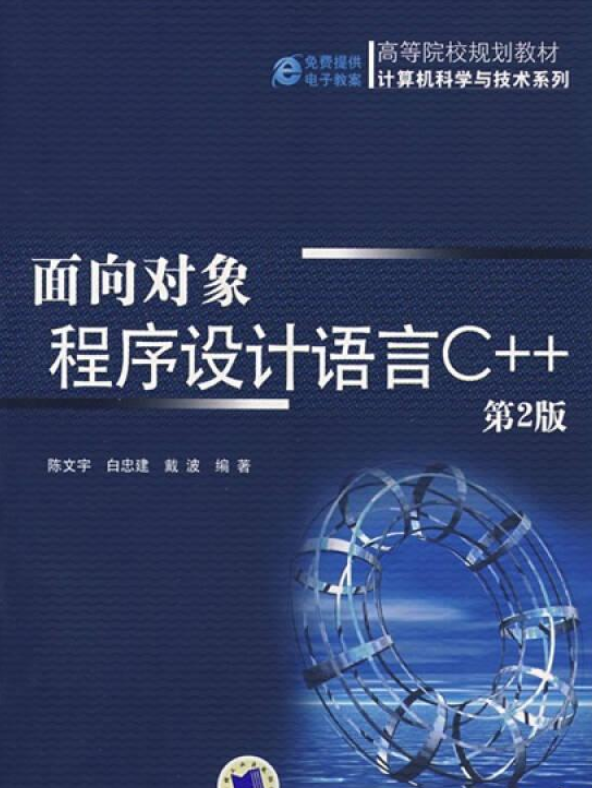 【c语言程序设计书电子版,c语言程序设计电子书第一章】 【c语言程序设计书电子版,c语言程序设计电子书第一章】