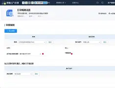 【jquery套打智睦云打印,智睦云打印安装富士胶片打印机管控】 【jquery套打智睦云打印,智睦云打印安装富士胶片打印机管控】