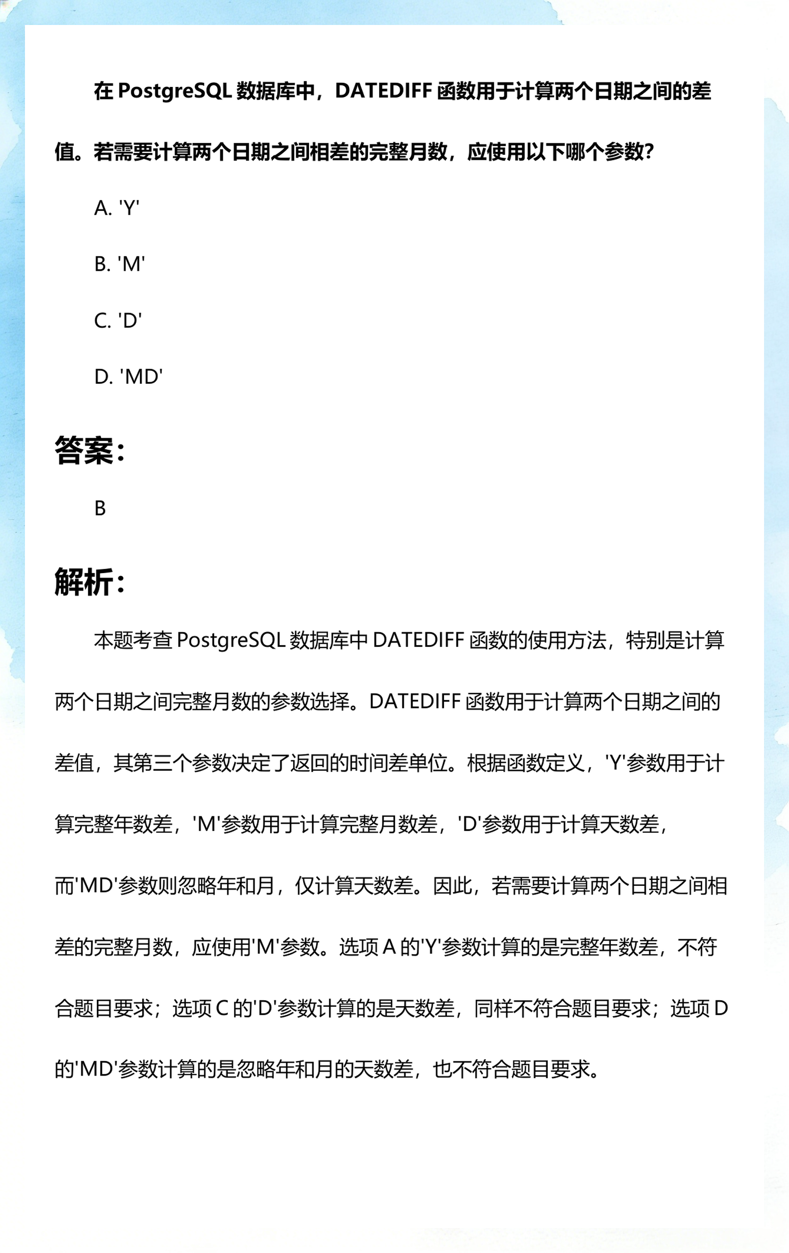 datediff/datediff和timestampdiff datediff/datediff和timestampdiff