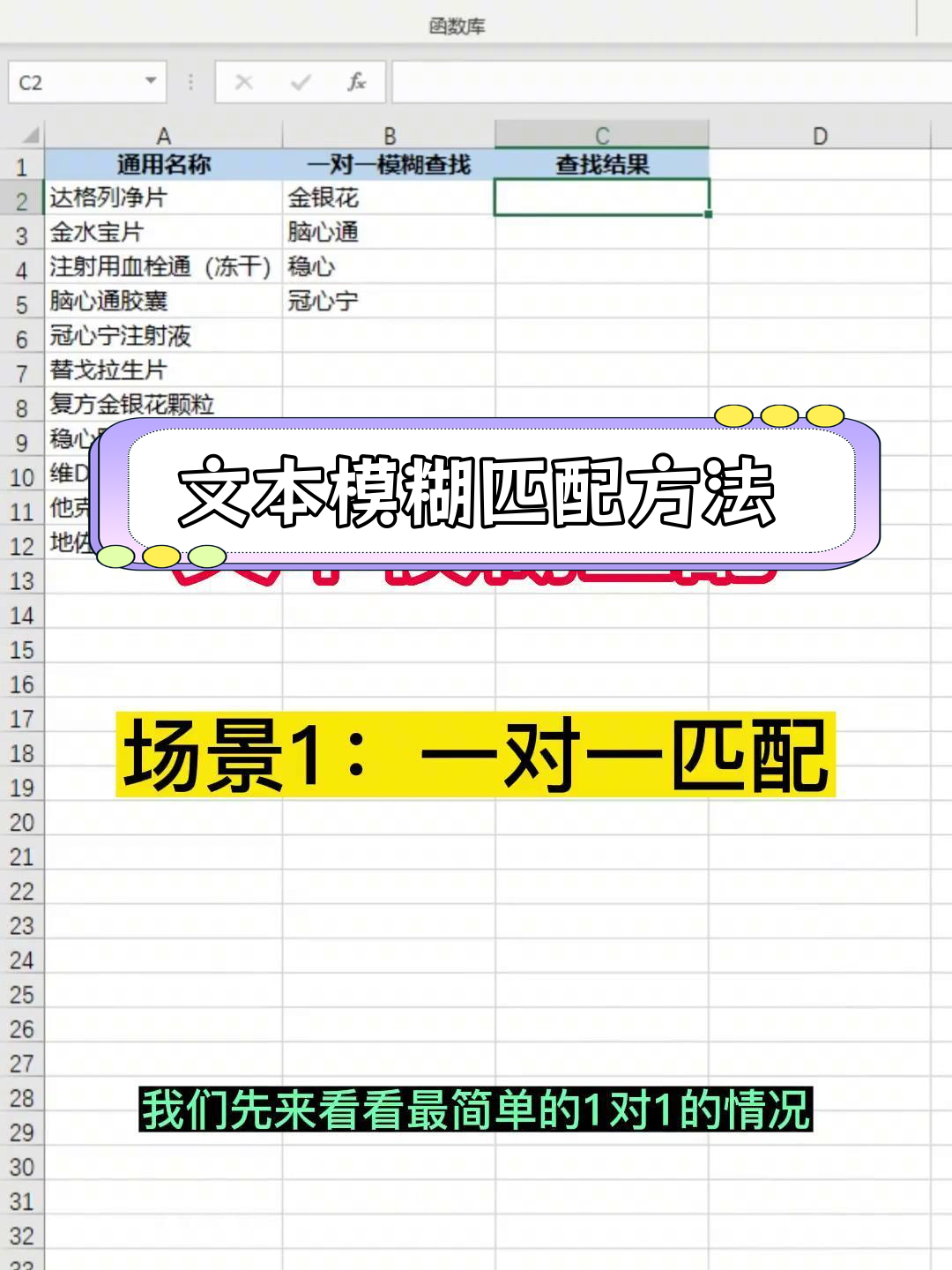 vlookup怎么用初学者/vlookup怎么用视频教程 vlookup怎么用初学者/vlookup怎么用视频教程