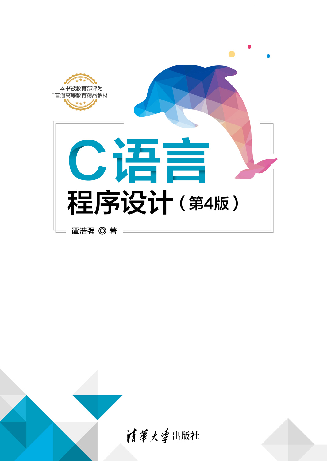 c语言设计(c语言设计模式) c语言设计(c语言设计模式)