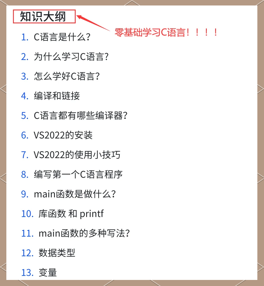 【c语言入门指南,c语言入门经典教程】