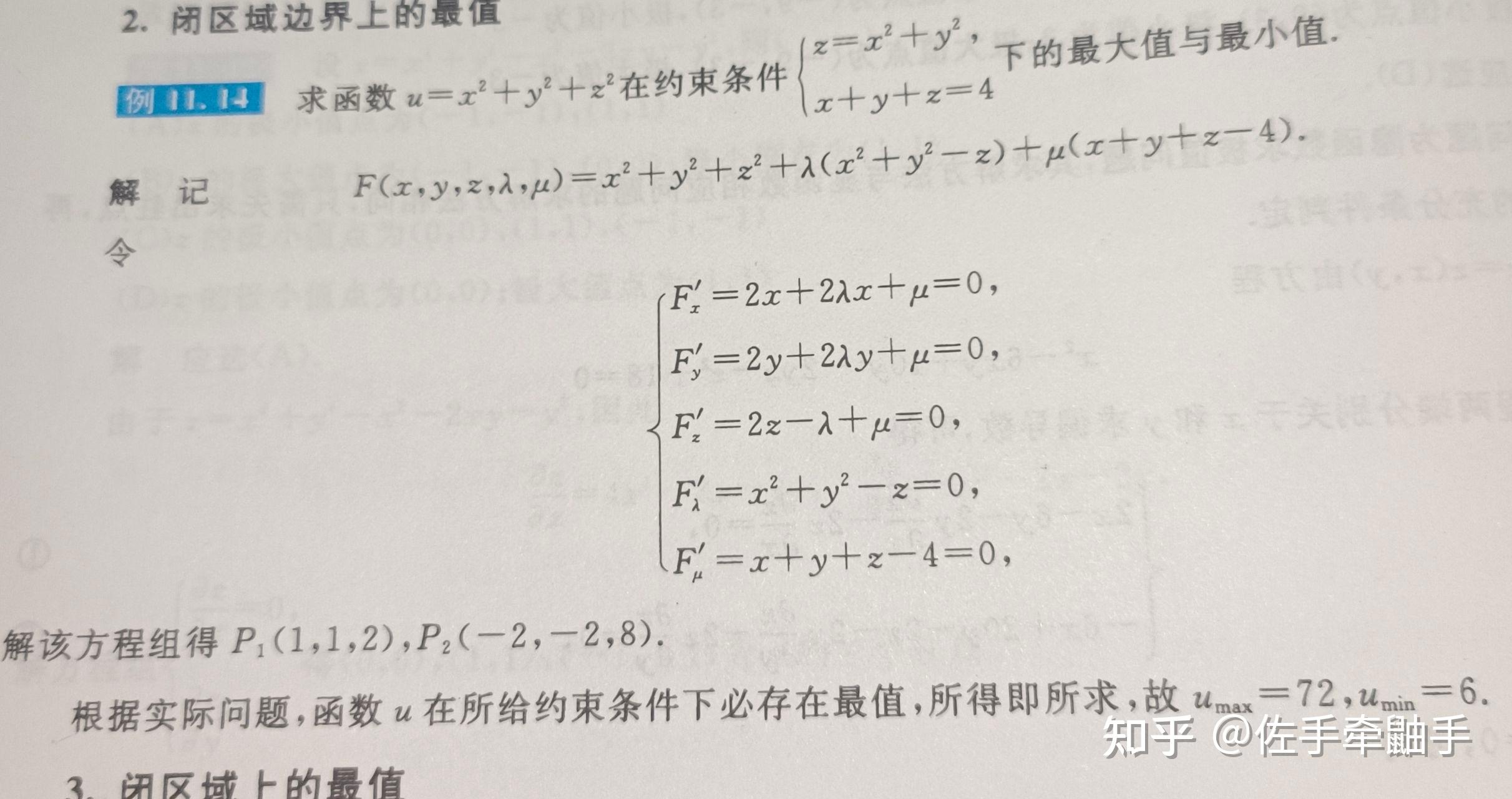反函数例题及解析/反函数典型例题10个视频讲解 反函数例题及解析/反函数典型例题10个视频讲解