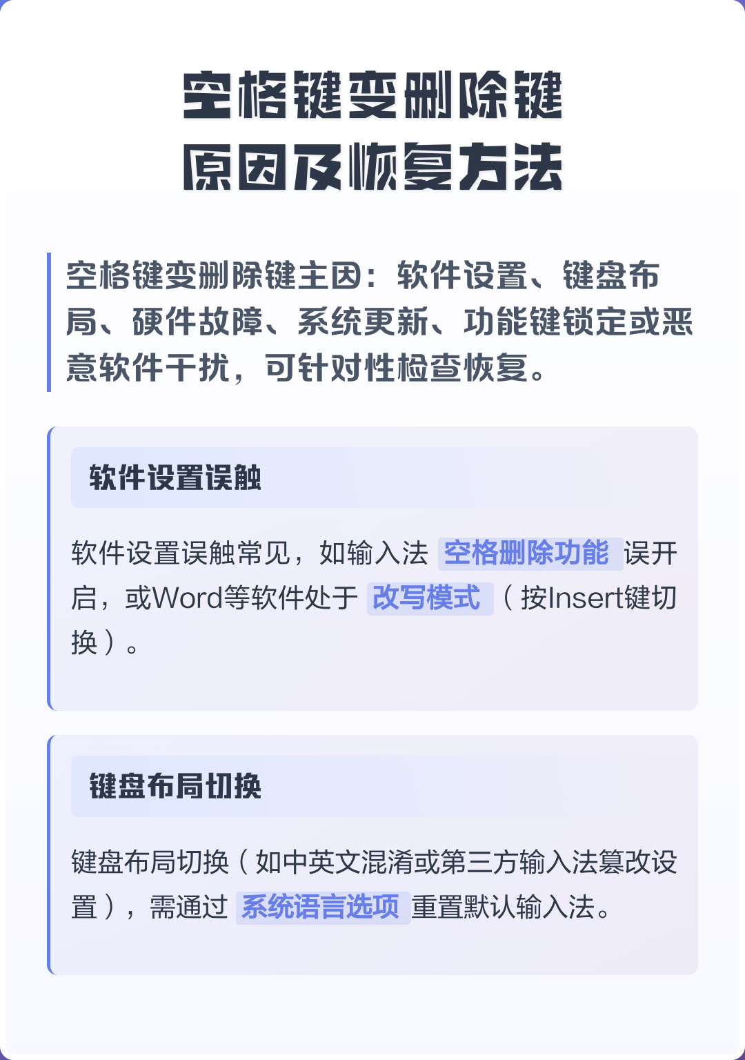 delete键是什么意思（delete键的功能和作用）