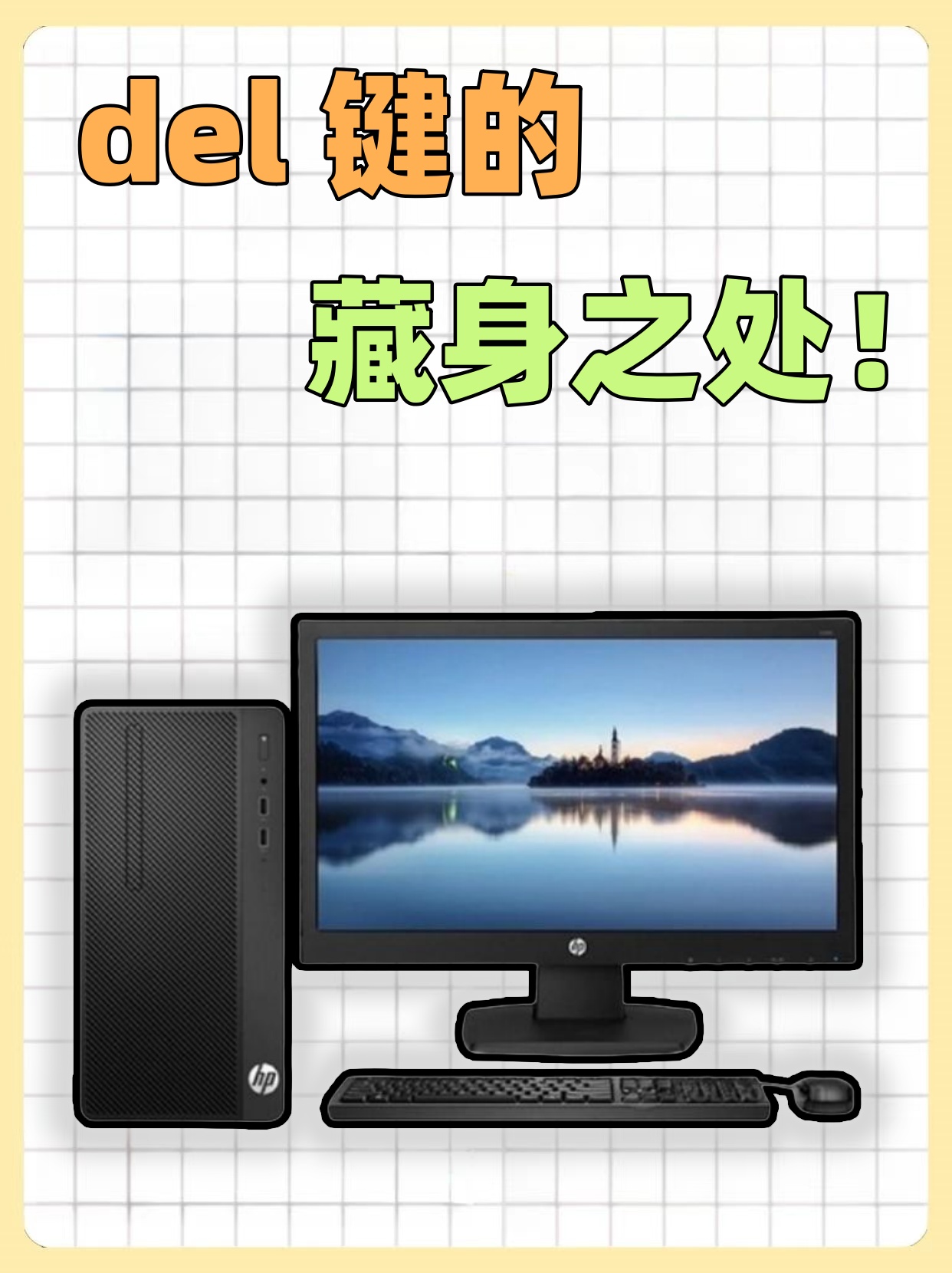 delete键是什么意思（delete键的功能和作用）