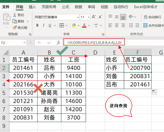 vlookup匹配两个表格/vlookup两个表格匹配身份证