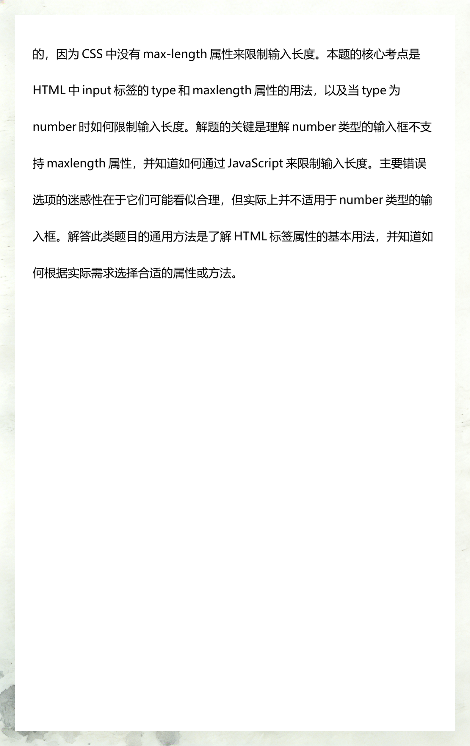 html中input属性(js获取input输入内容) html中input属性(js获取input输入内容)