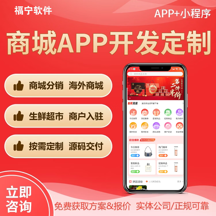 【多商户商城源码,商城源码开源商用】 【多商户商城源码,商城源码开源商用】