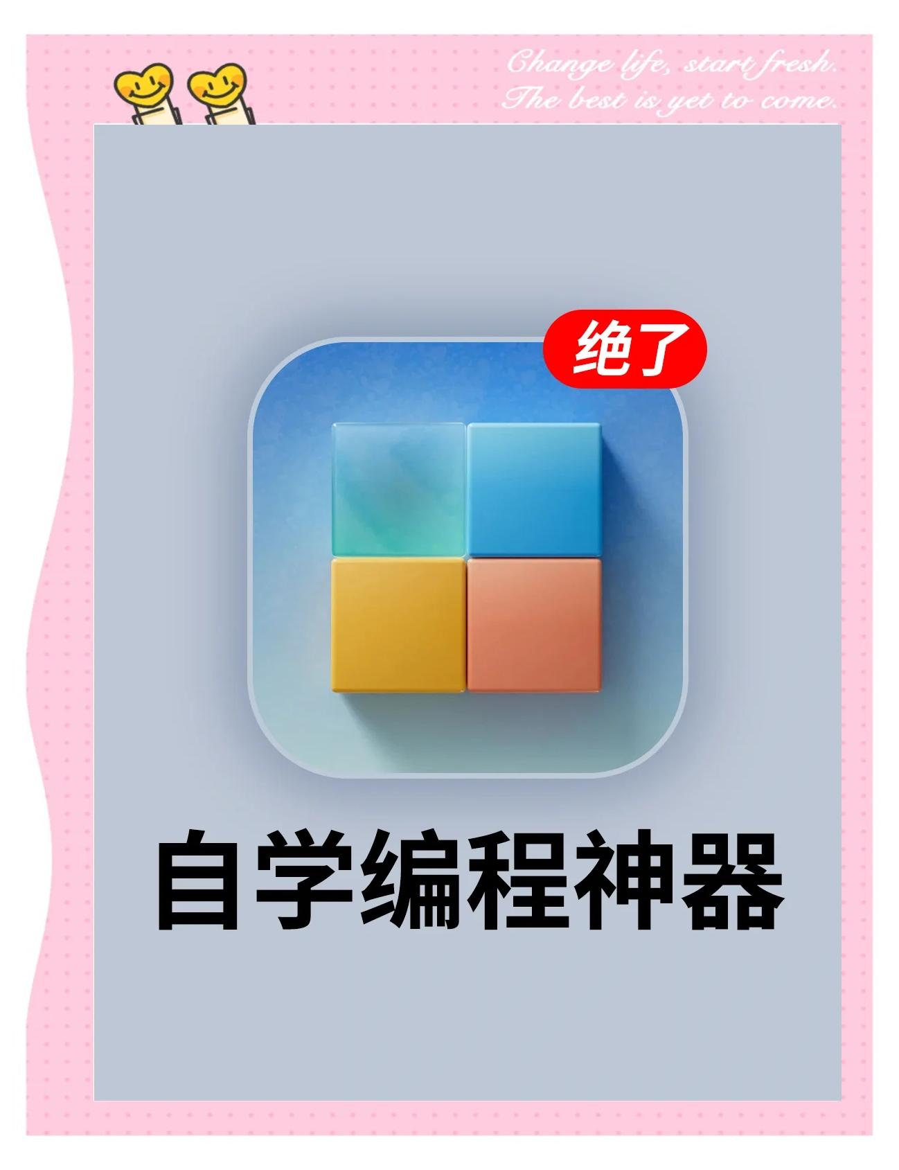 关于免费自学编程的手机app的信息 关于免费自学编程的手机app的信息
