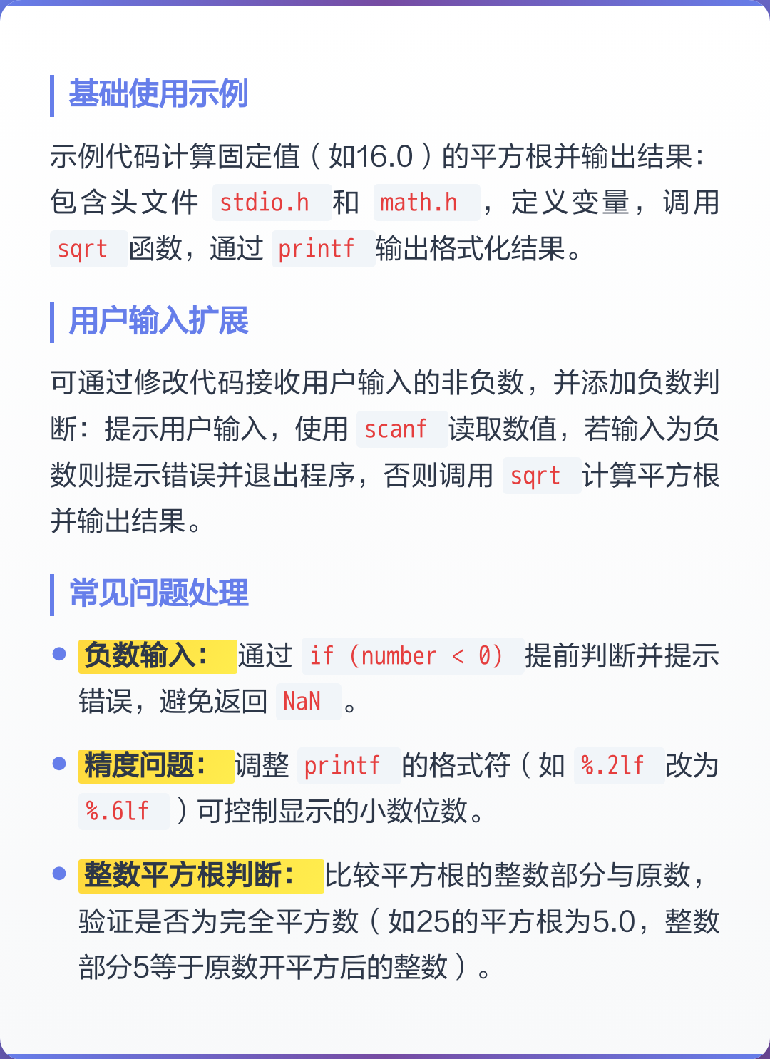 c语言函数的基本要求有哪些（c语言函数的基本要求有哪些内容）