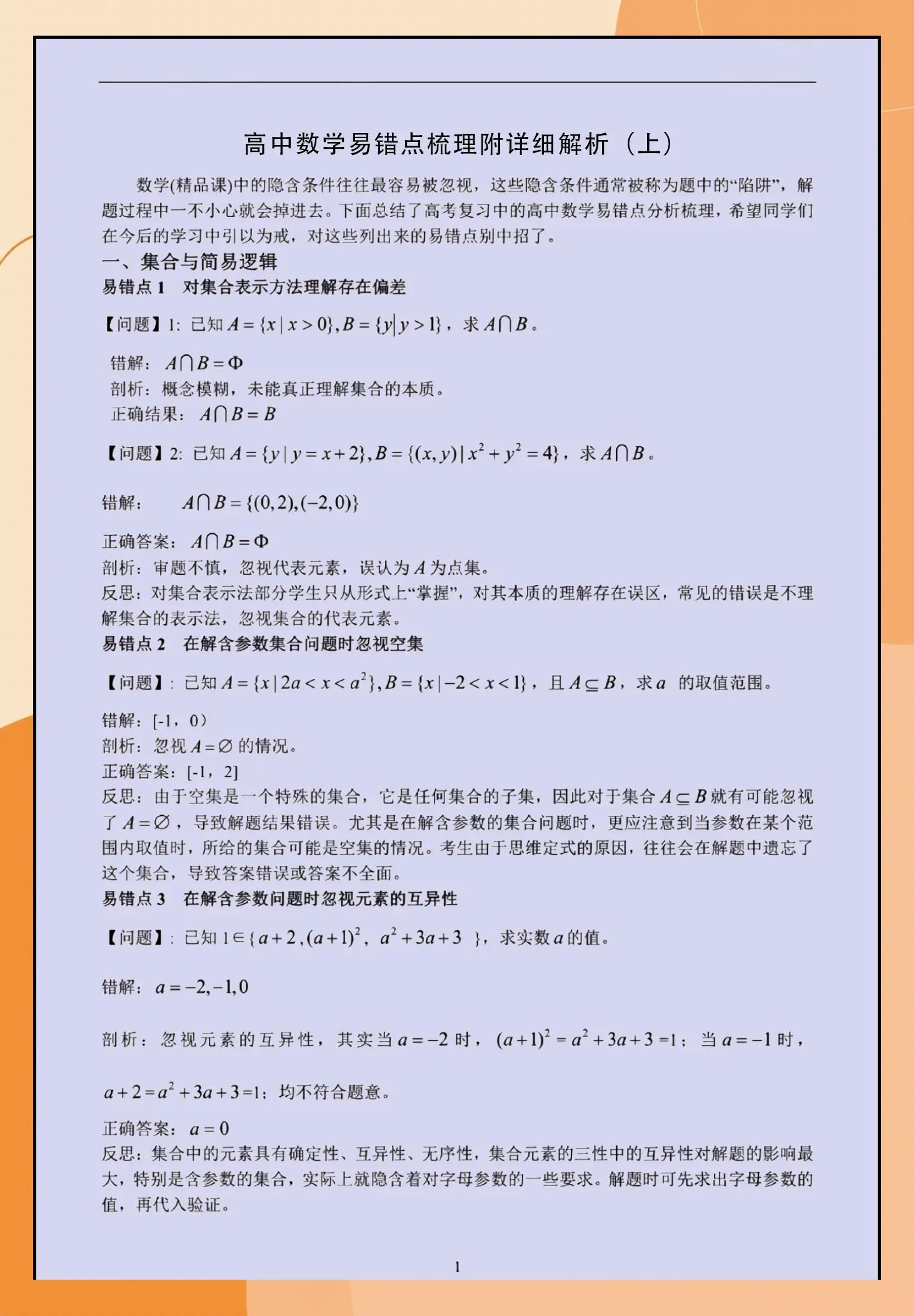 反函数例题及答案(反函数典型例题10个视频讲解) 反函数例题及答案(反函数典型例题10个视频讲解)