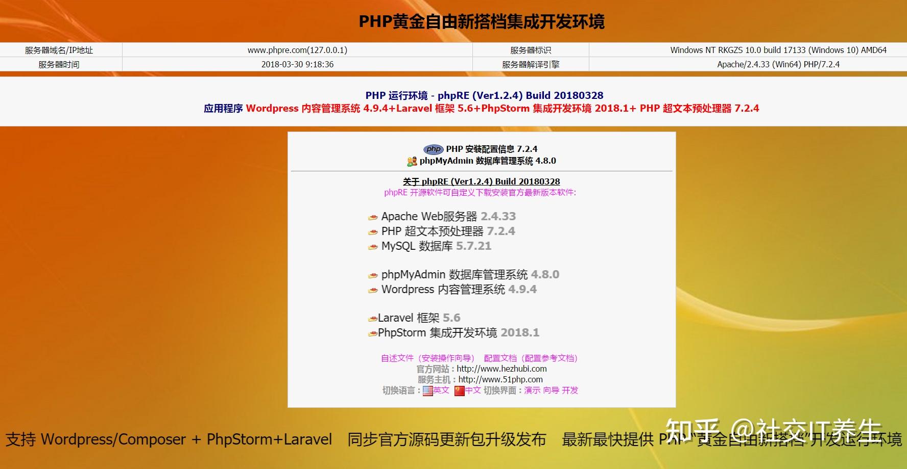 php运行环境的配置步骤（php运行环境的配置步骤包括）