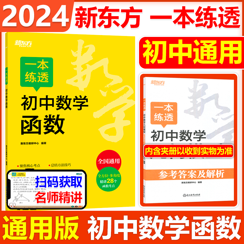 初二数学函数讲解视频（初二数学函数图像讲解视频）