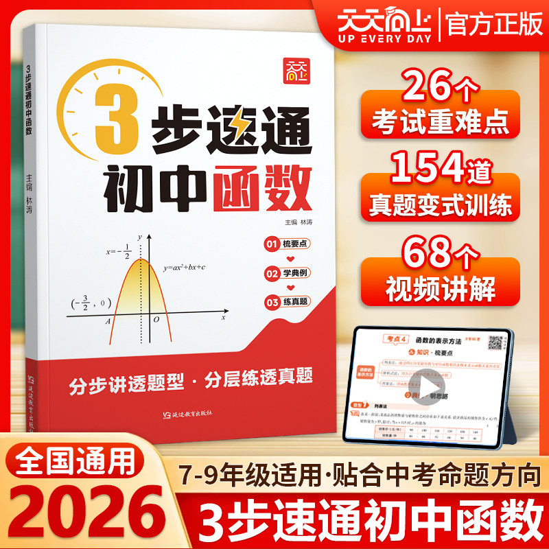 初二数学函数讲解视频（初二数学函数图像讲解视频）