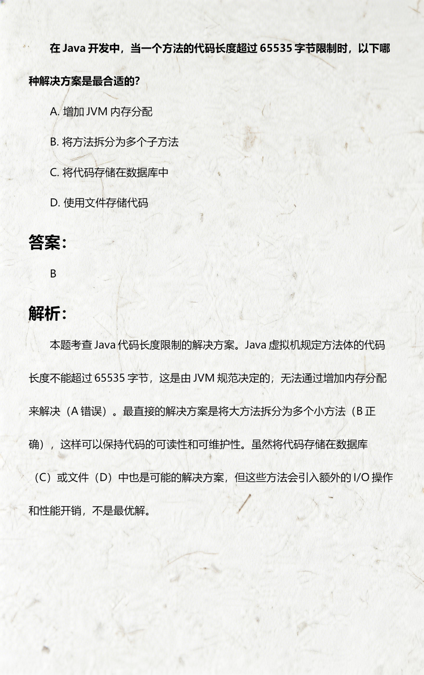 【java最基本的代码,100个Java常见代码案例】