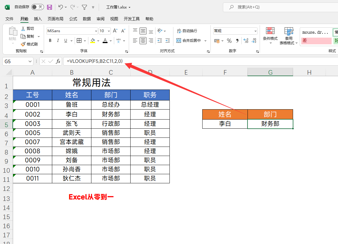 vlookup函数怎么用详细步骤/vlookup函数怎么用详细步骤视频 vlookup函数怎么用详细步骤/vlookup函数怎么用详细步骤视频