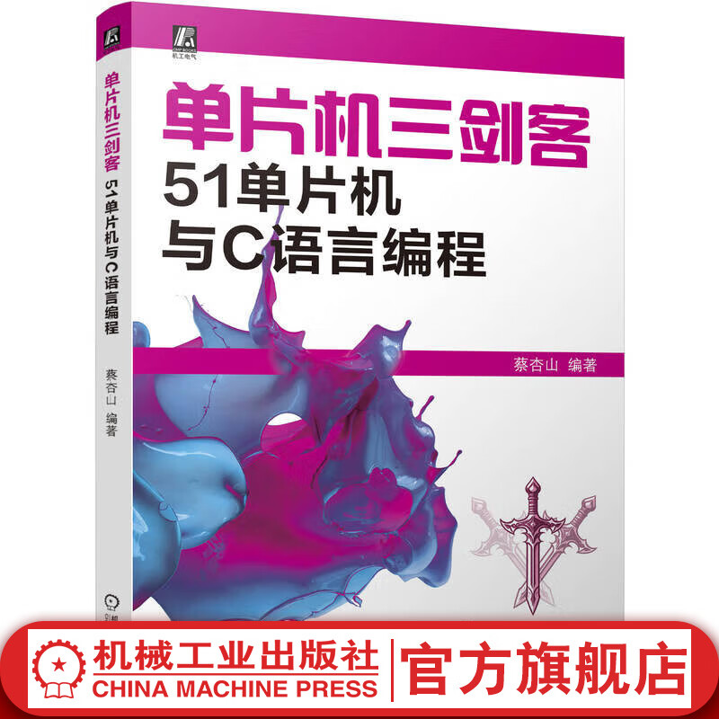 电脑上c语言编程软件（电脑上c语言编程软件哪个好）