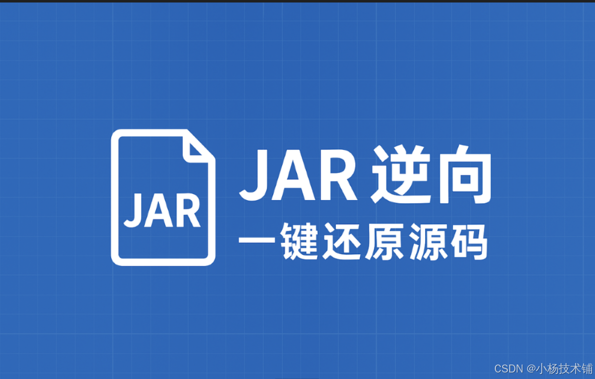 【jar包加密防止反编译,jar包怎么反编译成源码】
